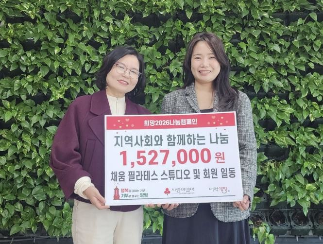 채움 필라테스 스튜디오 및 회원 일동...