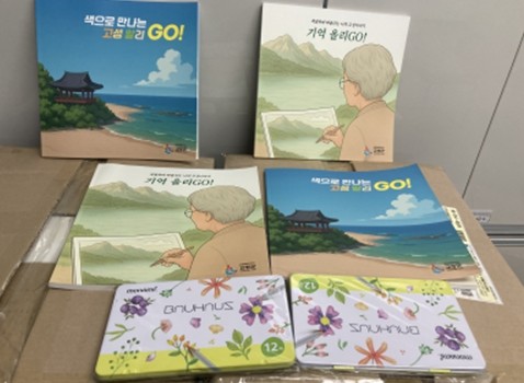 치매안심센터, 고성군 지역특화 컬러링...