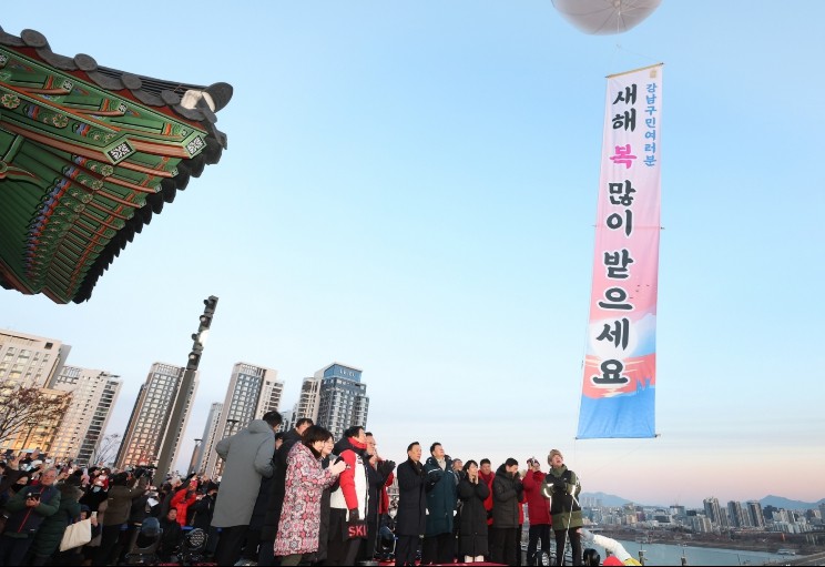 강남구, 삼성해맞이공원서 ‘2026 ...