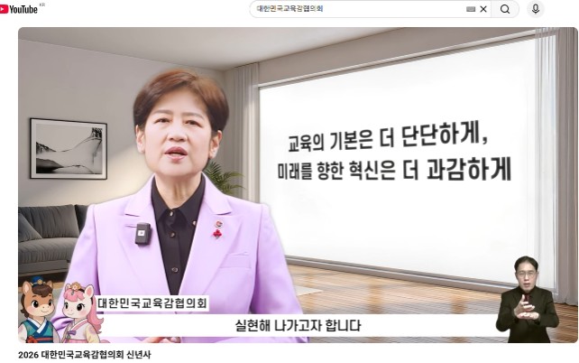 [2026년 신년사] 강은희 대한민국...