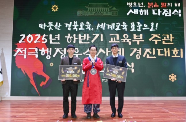 경북교육청, 적극행정 우수사례 경진대...