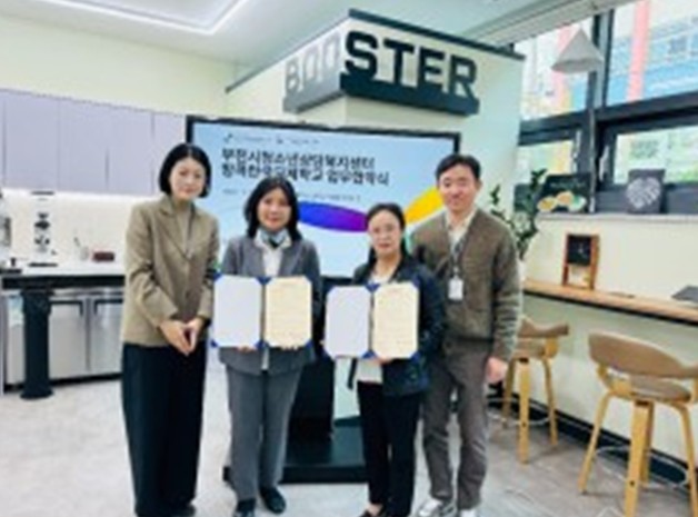 부천시청소년상담복지센터, 방콕한국국제...