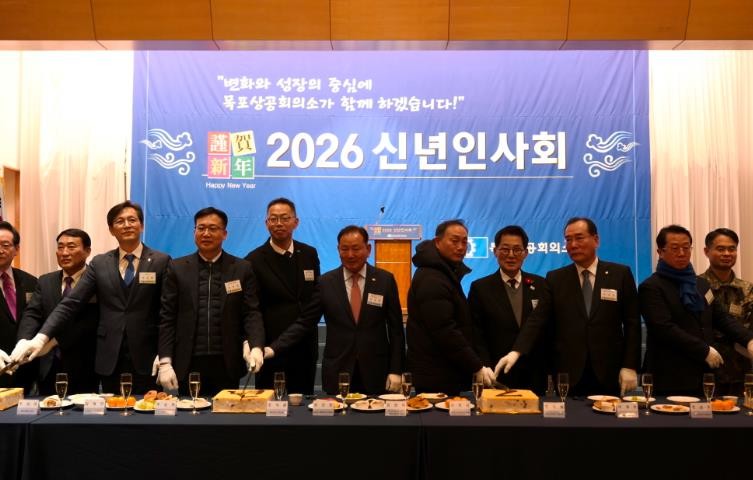 목포상공회의소 『2026 신년인사회』...