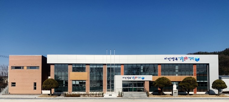 하빈 행복생활문화센터 2026년 상반기 대관 시작!