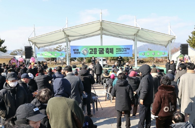 제1회 해창만 고흥 굴 축제 성료.....