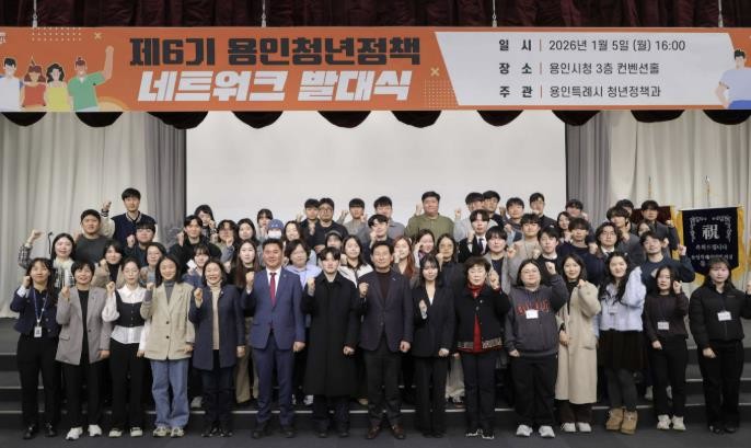 용인특례시, 제6기 용인청년정책네트워크 발대식 개최