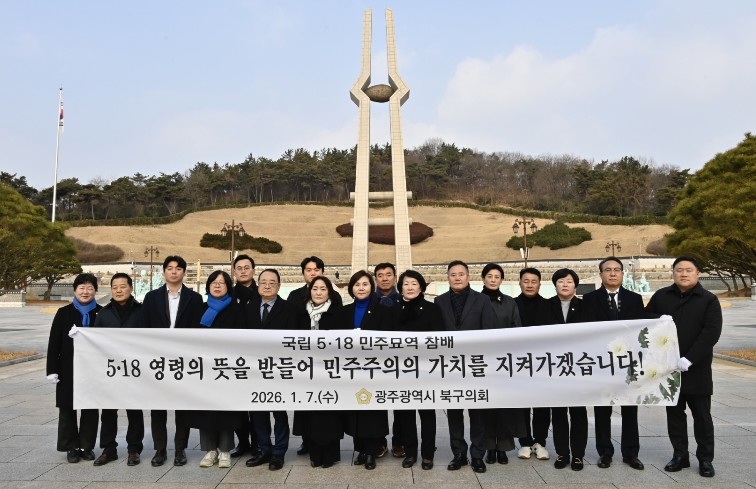 광주광역시 북구의회, 사회공헌활동으로...