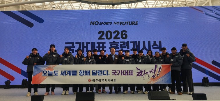 광주광역시체육회, 진천선수촌 방문 광...