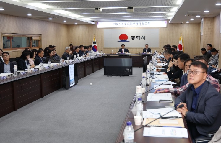 동해시, 2026년 주요업무 시행계획...