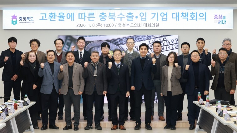 충북도, 고환율에 따른 도내기업 수출...