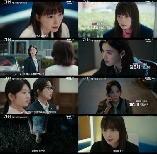 ‘아너 : 그녀들의 법정’ 이나영X정...