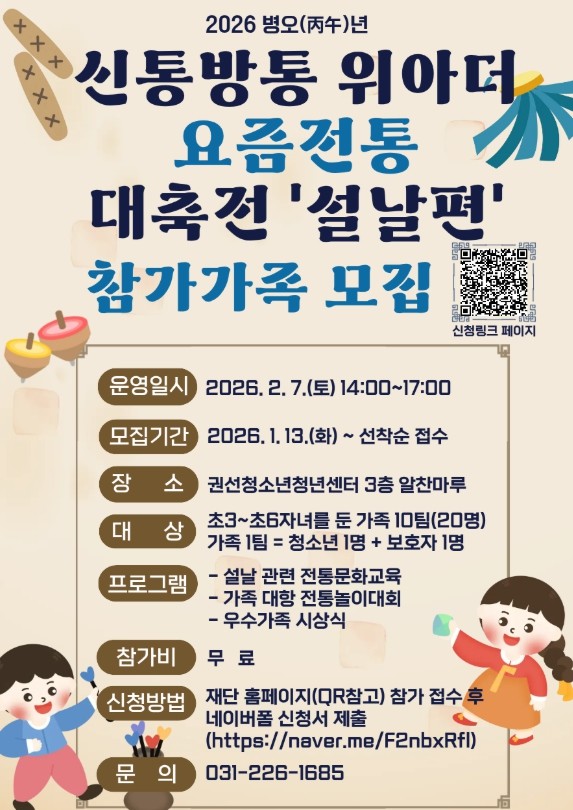 수원시청소년청년재단 권선청소년청년센터...