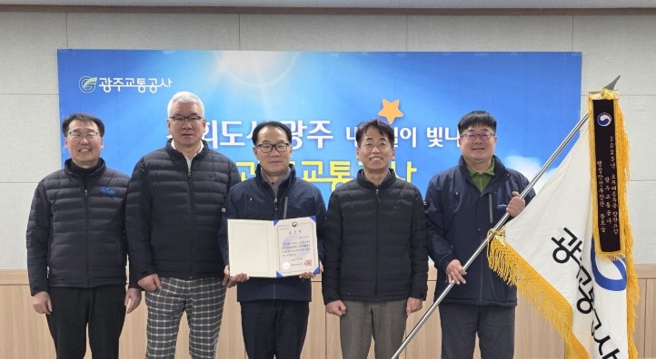 광주교통공사, 호우 대응 유공 행정안...