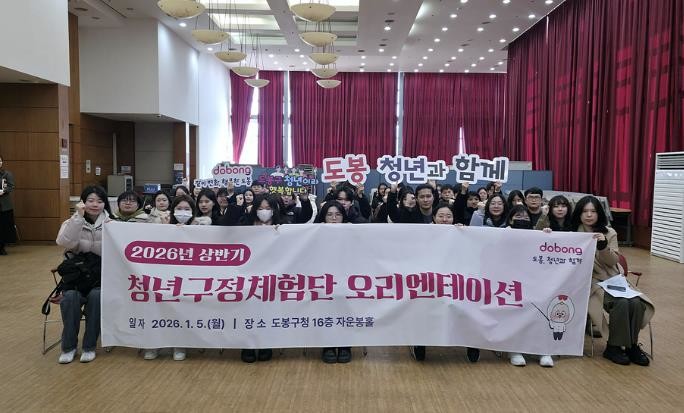 도봉구, 지역 청년 50명 구청 등 ...