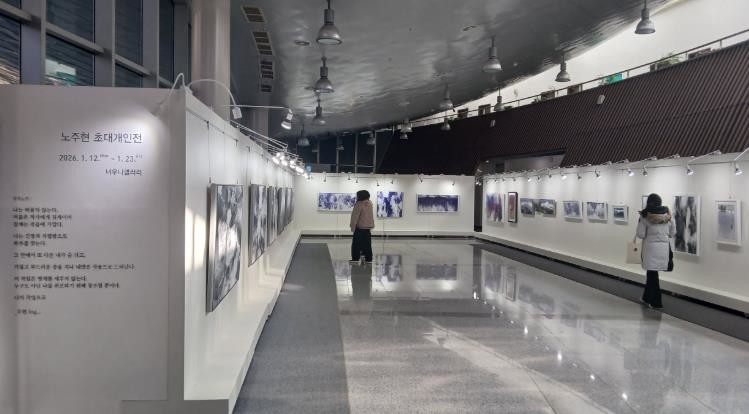 진주시 너우니갤러리, 노주현 작가 초대전 개최