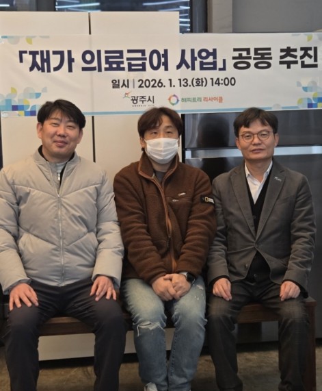 광주시, 장기 입원 퇴원 의료급여 수...