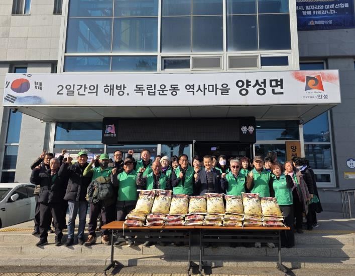 안성시 양성면 새마을지도자협의회·부녀...