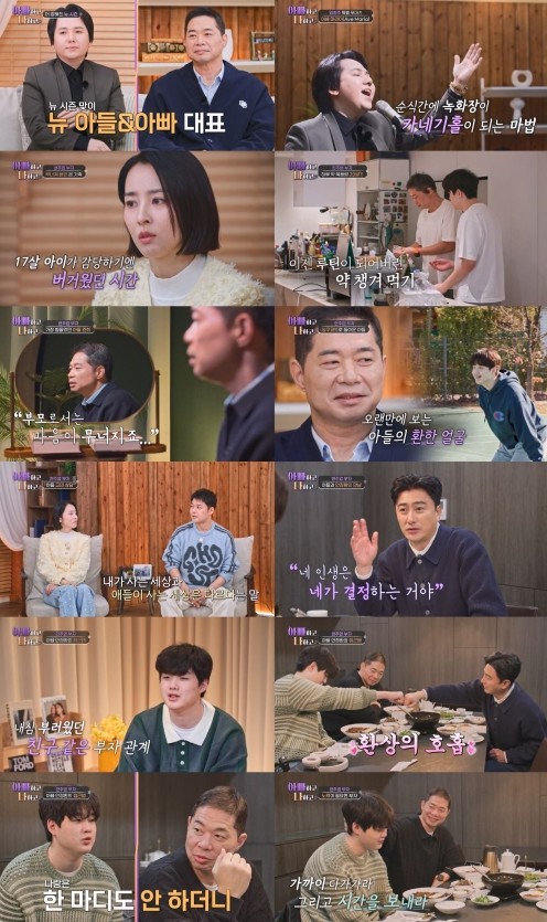 [아빠하고 나하고] 첫방 동시간대 1...