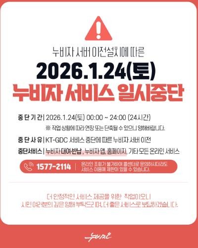 창원특례시 누비자 1월 24일(토) ...