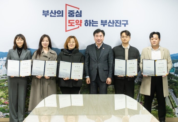 부산진구, 제6기 마을세무사 위촉