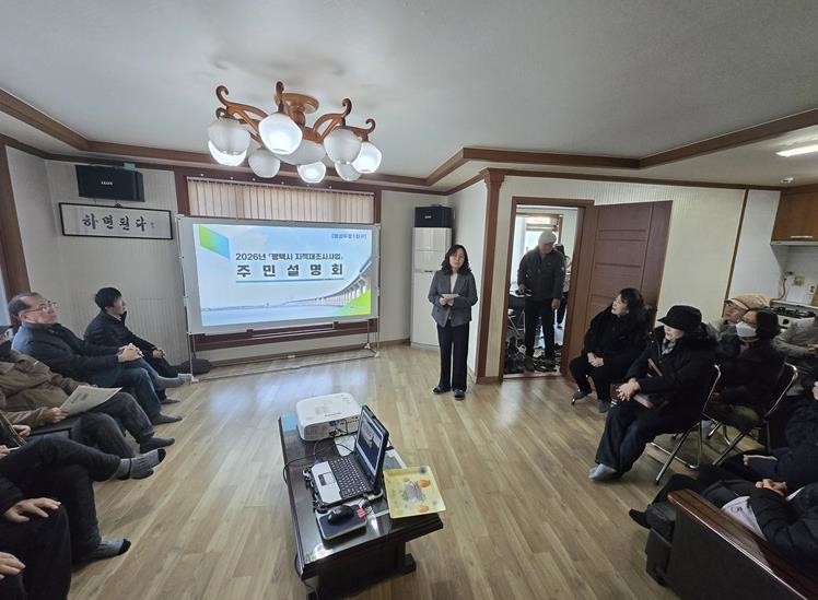 평택시, 지적재조사사업 주민설명회로 ...