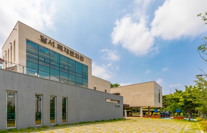 달서목재문화관,‘2025년 우수 목재문화체험장’선정…산림청장상 수상