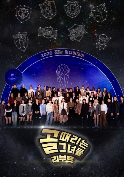 [SBS 골 때리는 그녀들] 리부트 ...