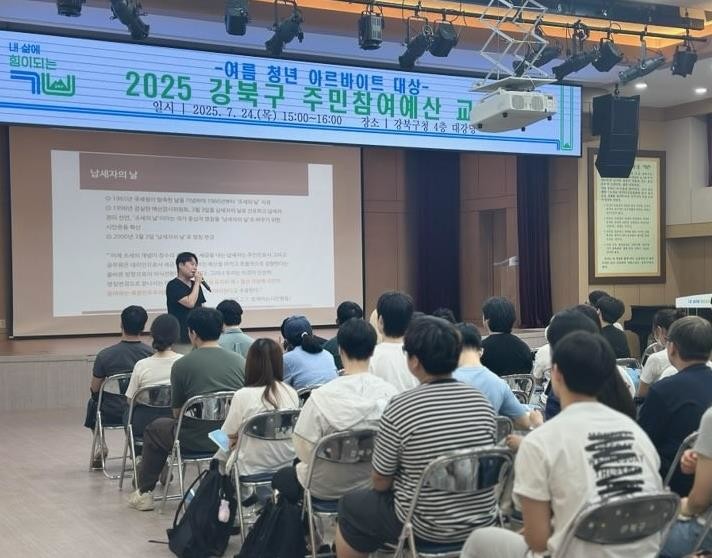 우리구 예산은 우리가 짠다...강북구...