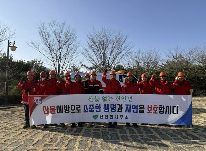 산청군 신안면, 산불 진화 실제훈련 ...