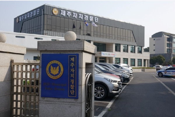 제주도 자치경찰단, 2026년도 자치...