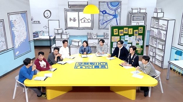 MBC[구해줘! 홈즈] ‘부동산 사이...