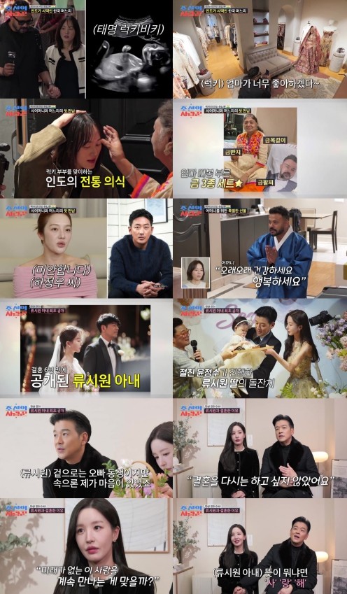 TV CHOSUN [조선의 사랑꾼] ...