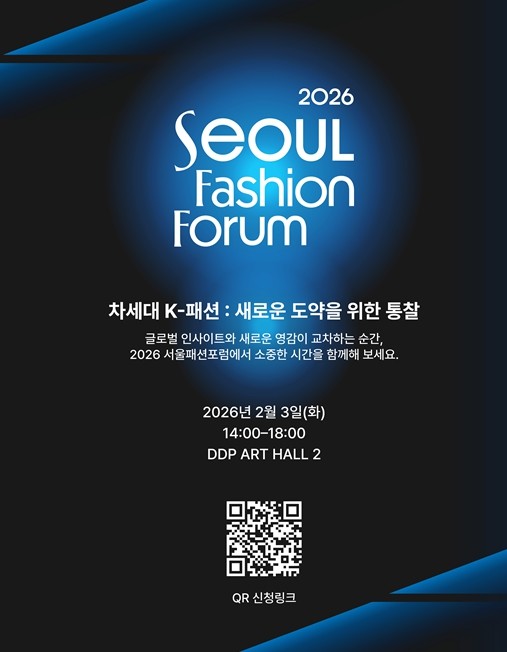 서울시, DDP 한 곳에서 패션쇼･수주까지…