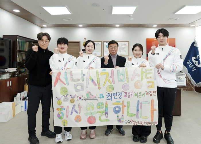 성남시, 밀라노 동계올림픽 출전 쇼트...