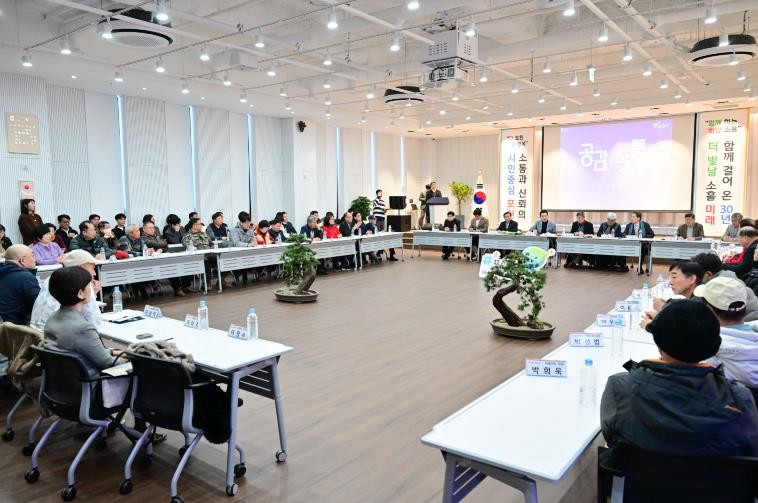 함께하는 희망소흘, 2026년 포천시 소흘읍 주민과의 공감·소통 간담회 개최