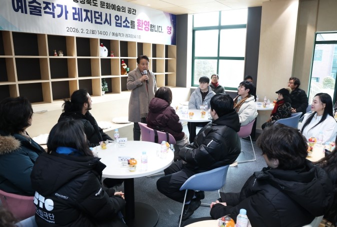 충청북도 문화예술복합시설 예술작가 레지던시 입소식 개최