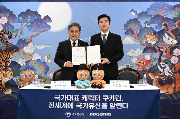 국가유산청, 쿠키런과 함께 세계유산위원회 홍보키로