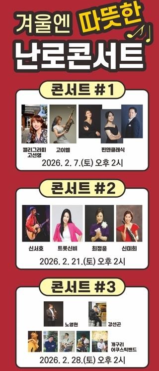 의정부시, 중랑천 발물쉼터 