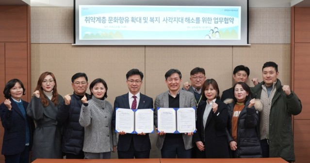 광주문화재단-광주광역시사회서비스원, 문화복지 사각지대 해소를 위한 업