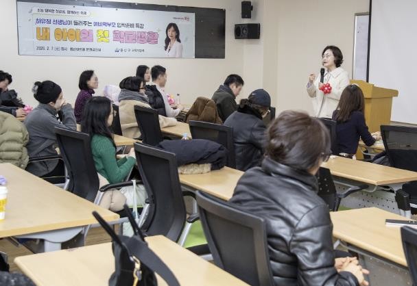 용산구, 예비 초등학생·학부모 위한 
