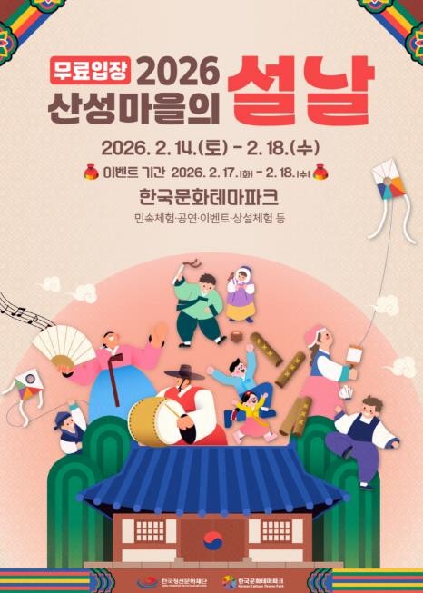 안동시 한국문화테마파크, 