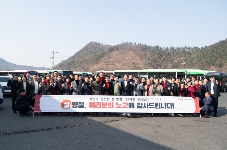 따뜻한 인사, 안전한 운행… 구미시 ...