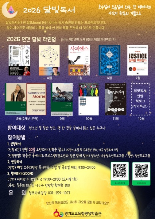 경기도교육청평생학습관, 세대가 함께 ...