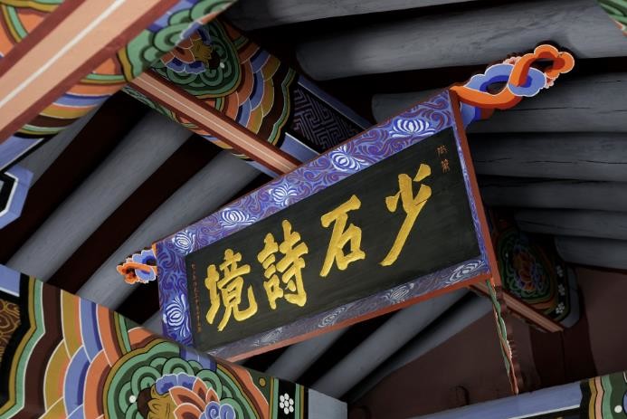 예산군, 가야산 사람과 땅 사진으로 담다(탁본전) 전시회 개최