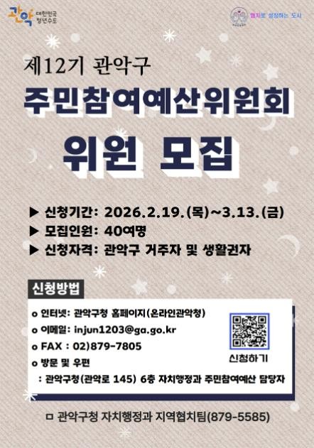 "내 손으로 만드는 우리동네...