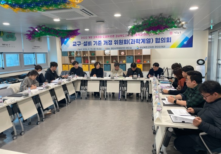 경북교육청, 2022 개정 교육과정 ...
