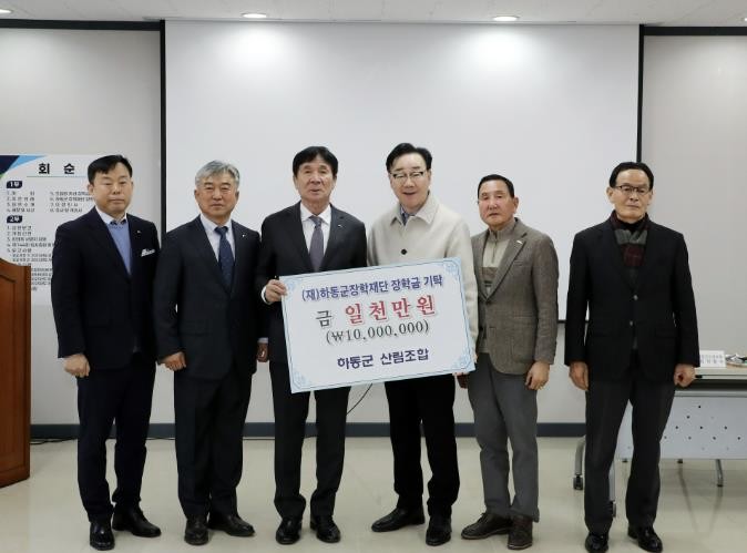 하동군산림조합,