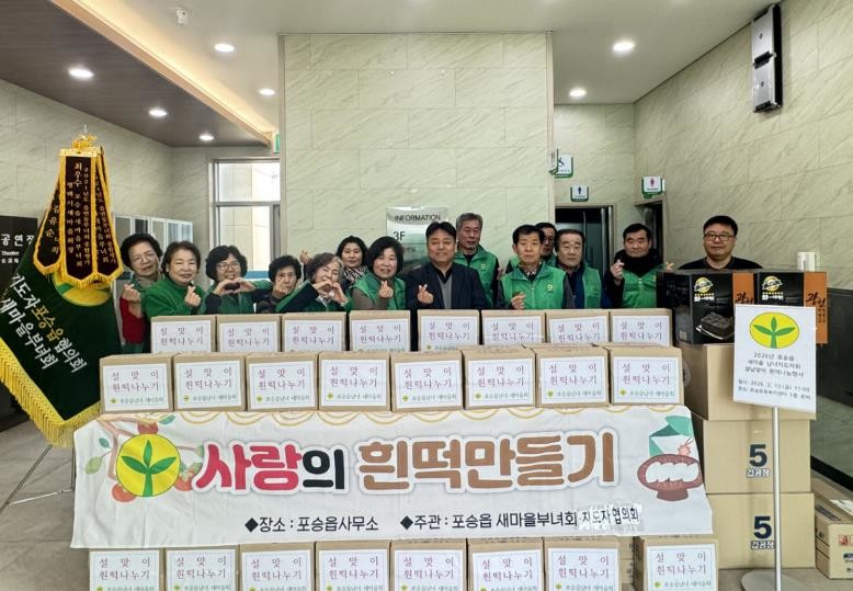 평택시 포승읍 새마을 남녀지도자회, ...