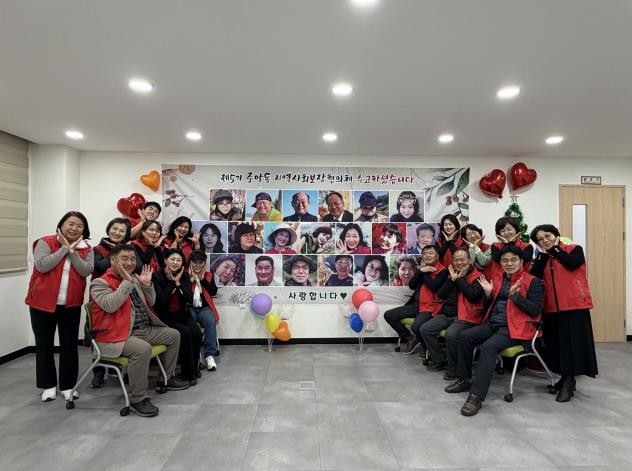 오산시 중앙동 지역사회보장협의체, 제...