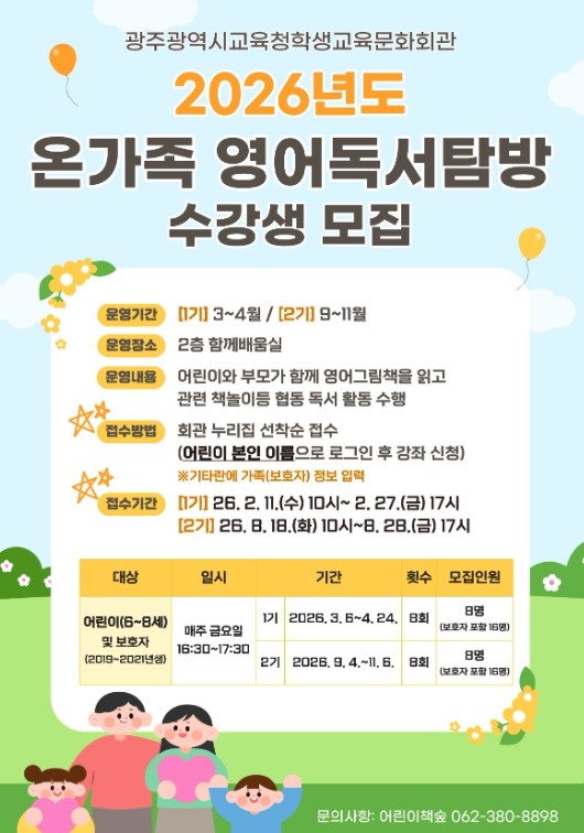 광주광역시교육청 광주 학생교육문화회관...